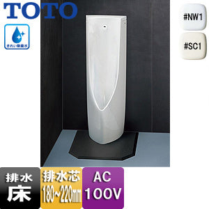 小便器[自動洗浄][床置][新設/リモデル][床:排水芯180～220mm][AC100V][超節水タイプ][きれい除菌水][一般地]