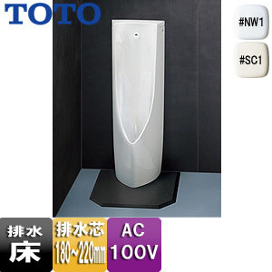 小便器[自動洗浄][床置][新設/リモデル][床:排水芯180～220mm][AC100V][節水タイプ][一般地]