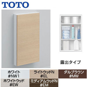 フロア収納キャビネット[ワイドタイプ][露出タイプ][木質製]