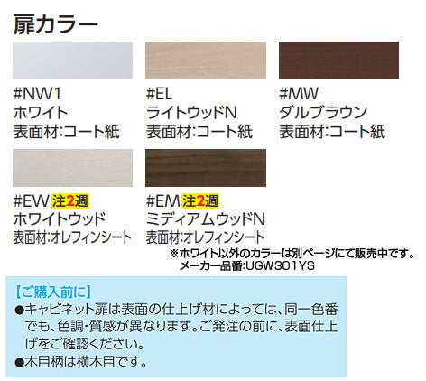 コーナー収納キャビネット[ワイドタイプ][露出タイプ][木質製][ホワイト]