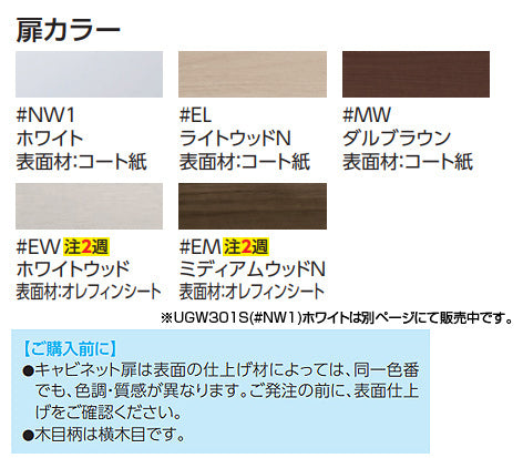 コーナー収納キャビネット[ワイドタイプ][露出タイプ][木質製]