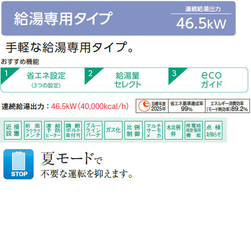 石油給湯器[台所リモコン付属(ボイス)][AGシリーズ][給湯専用][手動][お知らせ][水道直圧式][屋外据置型][前面排気][4万キロ]
