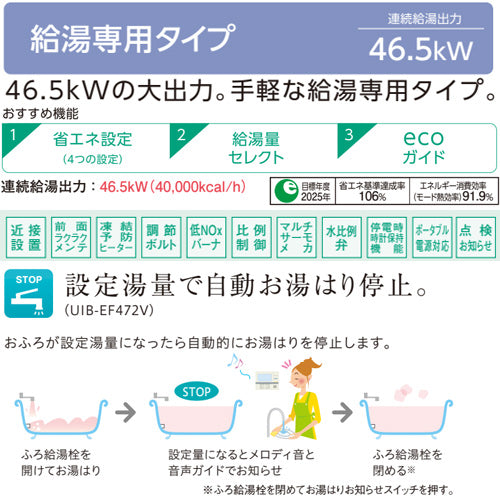 石油給湯器[エコフィール][台所リモコン付属(ボイス)][EFシリーズ][給湯専用][オートストップ][お知らせ][水道直圧式][屋外据置型][前面排気][4万キロ]