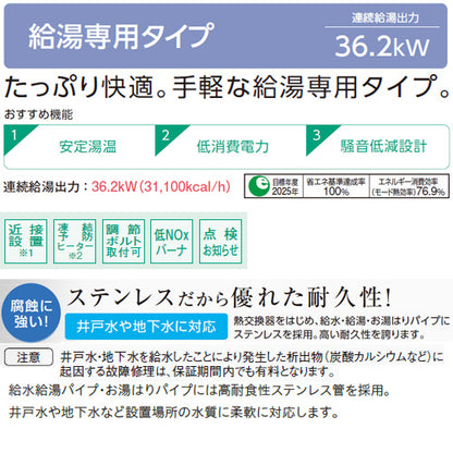 石油給湯器[台所リモコン付属(シンプル)][NXシリーズ][給湯専用][貯湯式][屋内据置型][上方排気][強制給排気][3万キロ]