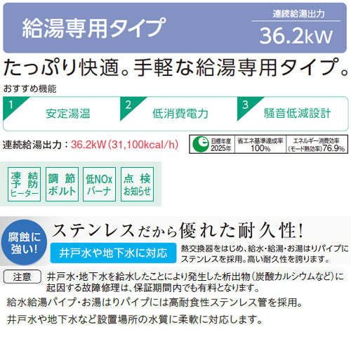 石油給湯器[台所リモコン付属(シンプル)][NXシリーズ][給湯専用][貯湯式][屋外据置型][前面排気][3万キロ]