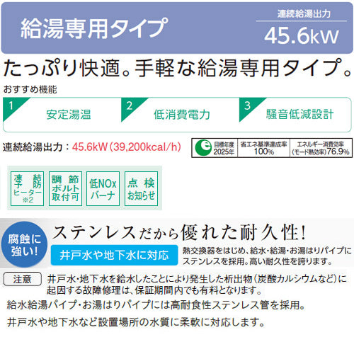 石油給湯器[台所リモコン付属(シンプル)][NXシリーズ][給湯専用][貯湯式][屋外据置型][無煙突][4万キロ]