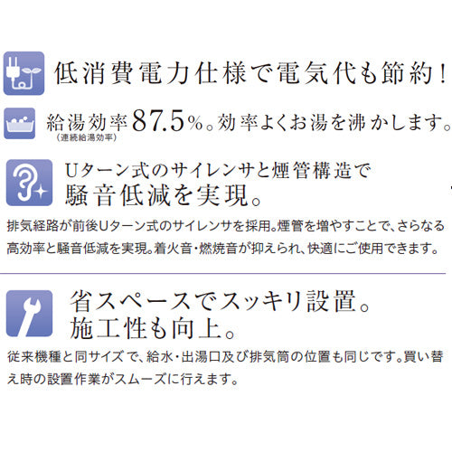 石油給湯器[台所リモコン付属(シンプル)][NXシリーズ][給湯専用][貯湯式][屋外据置型][無煙突][4万キロ]
