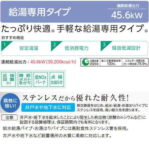 石油給湯器[台所リモコン付属(シンプル)][NXシリーズ][給湯専用][貯湯式][屋内据置型][上方排気][強制給排気][4万キロ]