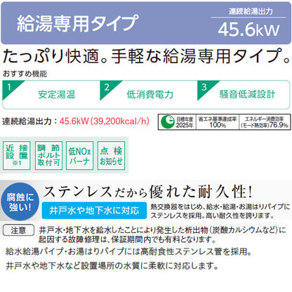 石油給湯器[台所リモコン付属(シンプル)][NXシリーズ][給湯専用][貯湯式][屋内据置型][上方排気][強制給排気][4万キロ]