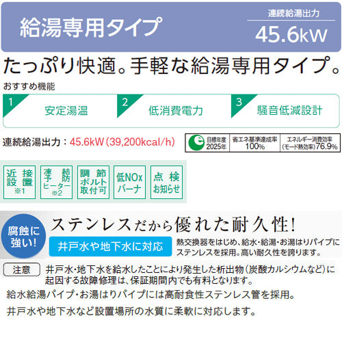石油給湯器[台所リモコン付属(シンプル)][NXシリーズ][給湯専用][貯湯式][屋内据置型][上方排気][強制給排気][4万キロ]