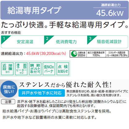 石油給湯器[台所リモコン付属(シンプル)][NXシリーズ][給湯専用][貯湯式][屋内据置型][上方排気][強制給排気][4万キロ]