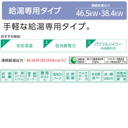 石油給湯器[台所リモコン(シンプル)][SAシリーズ][給湯専用][手動][お知らせ][水道直圧式][屋外据置型][前面排気][4万キロ][ステンレス外装]