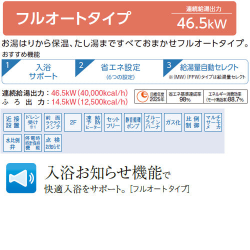 石油ふろ給湯器[浴室・台所リモコン付属(インターホン)][AGシリーズ][フルオート][水道直圧式][屋内壁掛型][上方排気][強制給排気][4万キロ]