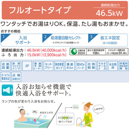 石油ふろ給湯器[エコフィール][浴室・台所リモコン付属(インターホン)][EFシリーズ][フルオート][水道直圧式][屋外据置型][前面排気][4万キロ][ステンレス外装]