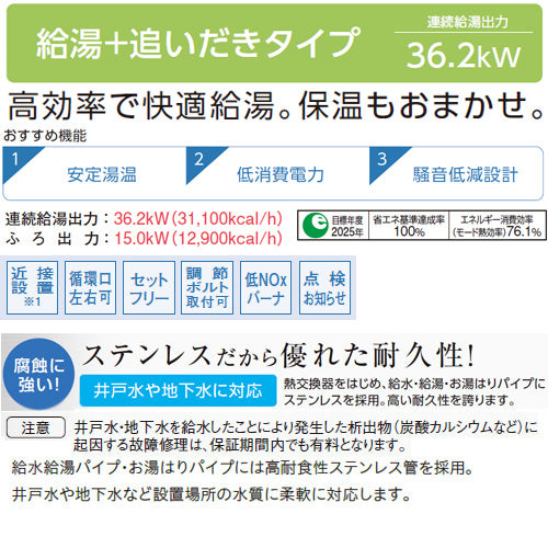 石油ふろ給湯器[浴室・台所リモコン付属(シンプル)][NXシリーズ][給湯+追いだき][貯湯式][屋内据置型][上方排気][強制給排気][3万キロ]