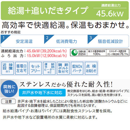 石油ふろ給湯器[浴室・台所リモコン付属(シンプル)][NXシリーズ][給湯+追いだき][貯湯式][屋内据置型][上方排気][強制排気][4万キロ]