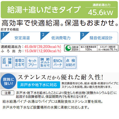 石油ふろ給湯器[浴室・台所リモコン付属(シンプル)][NXシリーズ][給湯+追いだき][貯湯式][屋内据置型][上方排気][強制排気][4万キロ]