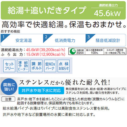 石油ふろ給湯器[浴室・台所リモコン付属(シンプル)][NXシリーズ][給湯+追いだき][貯湯式][屋外据置型][前面排気][4万キロ]