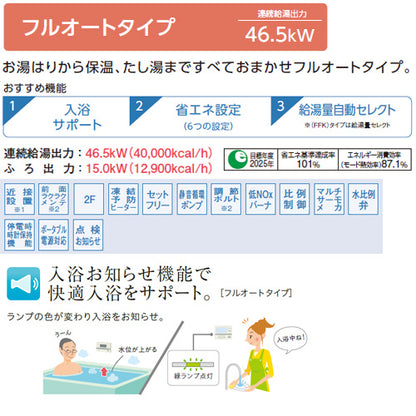 石油ふろ給湯器[浴室・台所リモコン付属(インターホン)][SAシリーズ][フルオート][水道直圧式][屋外据置型][前面排気][4万キロ]