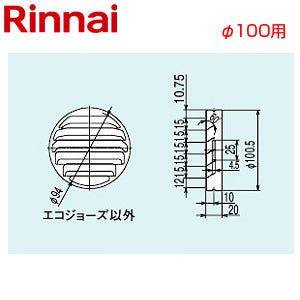 排気偏向アダプタ[φ100][吹出角度30度][排気部材][給湯器部材]