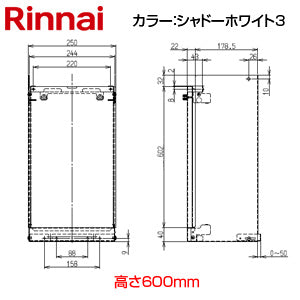 配管カバー[高さ600mm][壁掛式ふろがま][おいだき専用][RH-61W(A)][シャドーホワイト3][給湯器部材]