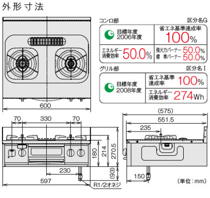 ●キャビネット型グリル付コンロ[取替え用タイプ][60cm][水有り片面焼グリル][強火力左][都市ガス]