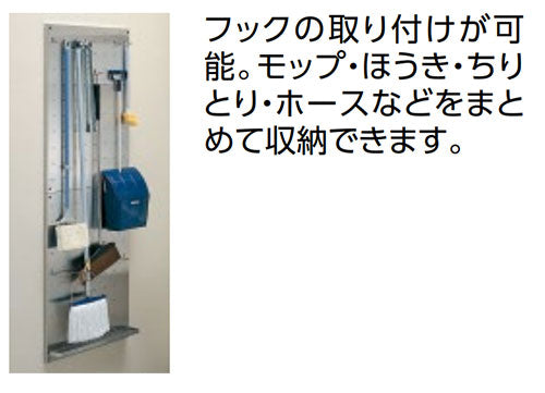 ●モップ掛けパネル[ステンレス製][掃除用流しセットアクセサリー][パブリック用アクセサリー]