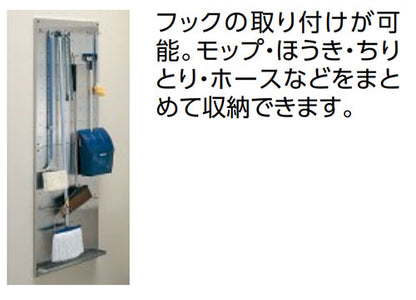 ●モップ掛けパネル[ステンレス製][掃除用流しセットアクセサリー][パブリック用アクセサリー]