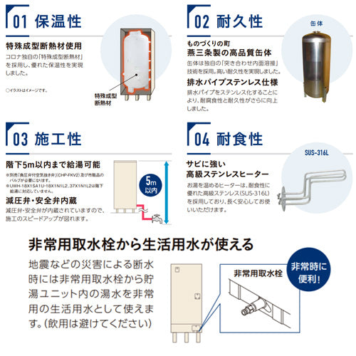 電気温水器[台所リモコン付属][給湯専用][300L][角型][スタンダード][屋内外兼用]