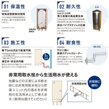 電気温水器[台所リモコン付属][給湯専用][300L][角型][スタンダード][屋内外兼用]