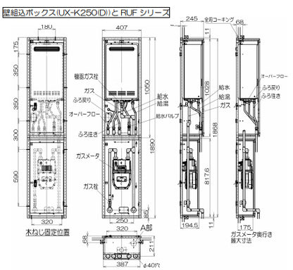 ガスメーターボックス[給湯器部材]