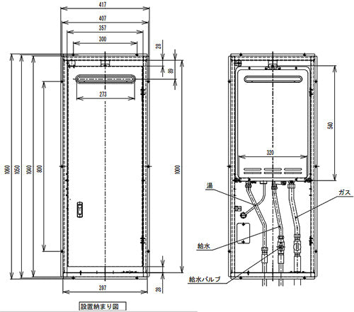 壁組込ボックス[下配管][I型][16号用][給湯器部材]