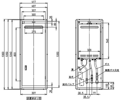 壁組込ボックス[後配管][I型][16号用][給湯器部材]