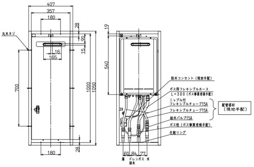 壁組込ボックス[下配管][I型][20号用][給湯器部材]