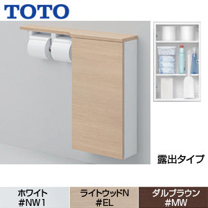 フロア収納キャビネット[ワイドタイプ(740mm定寸)][露出タイプ][木質製][紙巻器付][右仕様]