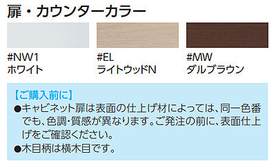 フロア収納キャビネット[ワイドタイプ(1600mmフリーカット対応)][埋込タイプ][木質製][紙巻器付][左仕様]