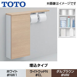 フロア収納キャビネット[ワイドタイプ(740mm定寸)][埋込タイプ][木質製][紙巻器付]