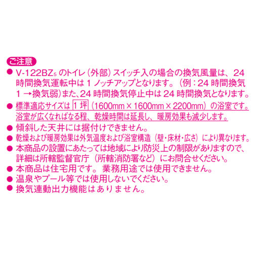 浴室換気暖房乾燥機 バスカラット24[電気式][天井埋込型][100V][従来