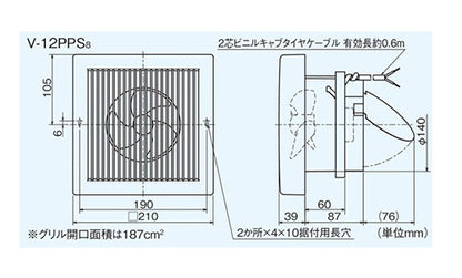 [在庫限り]【台数限定】【SALE】換気扇[角形格子グリル][壁付][φ150mm][風圧式シャッター][電源コード直付け]