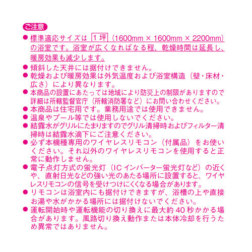 浴室換気暖房乾燥機 バスカラットコンパクト[電気式][天井埋込型][200V][24時間換気][1部屋用][コンパクトタイプ][ACモーター][ワイヤレスリモコン付属]