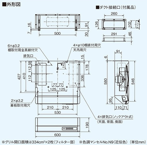 レンジフード[ターボファン][幅60cm][平型][後/上部/左右排気][大風量タイプ][ホワイト]