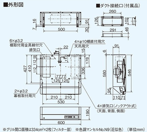 レンジフード[ターボファン][幅60cm][平型][後/上部/左右排気][連動確認ランプ付][ホワイト]