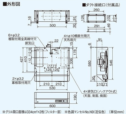 レンジフード[ターボファン][幅60cm][平型][後/上部/左右排気][連動確認ランプ付][ホワイト]