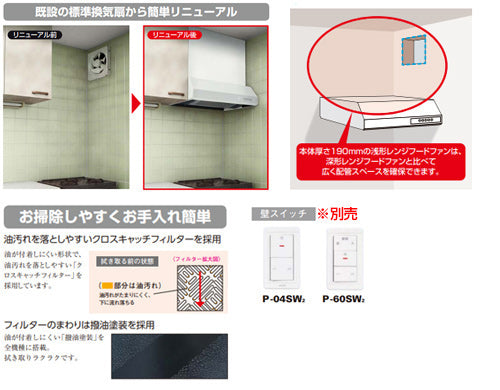 レンジフード[ターボファン][幅60cm][平型][後/上部/左右排気][壁スイッチタイプ][ホワイト]