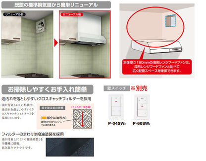 レンジフード[ターボファン][幅60cm][平型][後/上部/左右排気][壁スイッチタイプ][ホワイト]