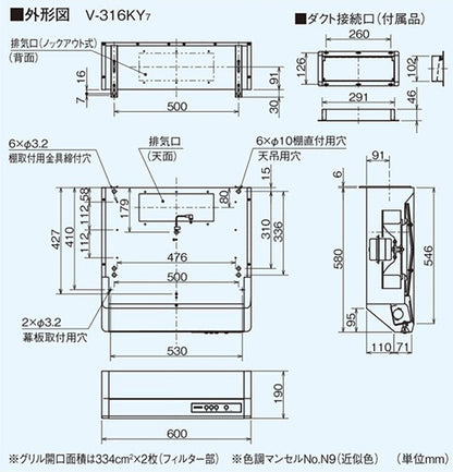 [在庫限り]【台数限定】【工事費込】レンジフード[ターボファン][幅60cm][平型][後/上部排気][ホワイト][スマイル10]▲
