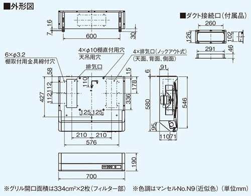 レンジフード[ターボファン][幅70cm][平型][後/上部/左右排気][ホワイト]