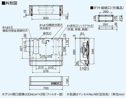 レンジフード[ターボファン][幅70cm][平型][後/上部/左右排気][ホワイト]