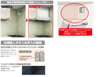 レンジフード[シロッコファン][幅75cm][平型][高静圧][ホワイト]