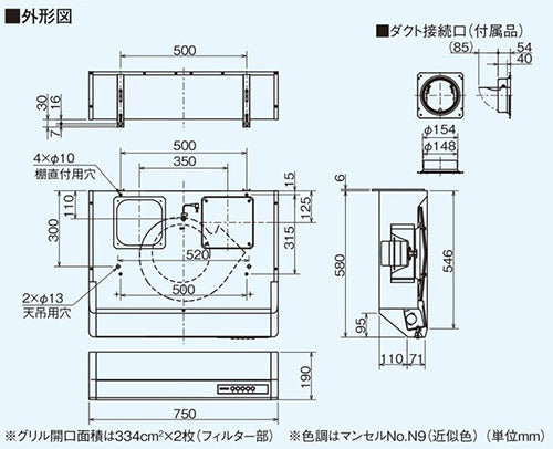 レンジフード[シロッコファン][幅75cm][平型][高静圧][ホワイト]